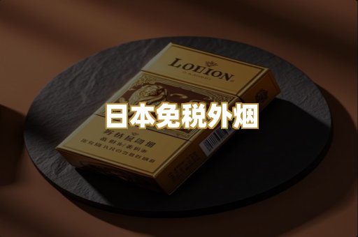 越南代工香烟